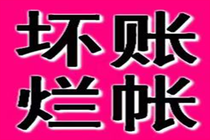 献县讨账公司